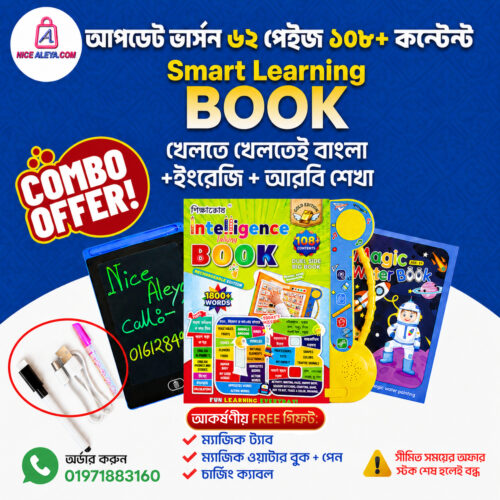 শিক্ষাকোষ IntelligenceTalking Book